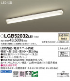 Panasonic 󥰥饤 LGB52032LE1