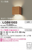Panasonic ֥饱å LGB81003
