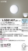 Panasonic ֥饱å LGB81407LE1
