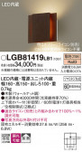 Panasonic ֥饱å LGB81419LB1