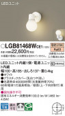 Panasonic ֥饱å LGB81468WCE1