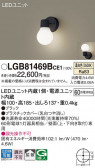 Panasonic ֥饱å LGB81469BCE1