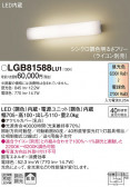 Panasonic ֥饱å LGB81588LU1