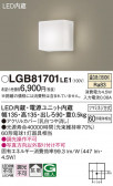 Panasonic ֥饱å LGB81701LE1