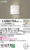 Panasonic ֥饱å LGB81704LE1