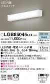 Panasonic ֥饱å LGB85045LE1