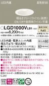 Panasonic 饤 LGD1000VLB1