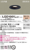 Panasonic 饤 LGD1001LLE1