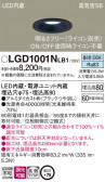 Panasonic 饤 LGD1001NLB1
