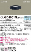 Panasonic 饤 LGD1001NLE1