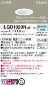 Panasonic 饤 LGD1020NLB1