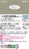 Panasonic 饤 LGD1020NLE1