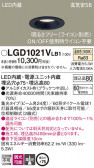 Panasonic 饤 LGD1021VLB1