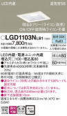 Panasonic 饤 LGD1103NLB1