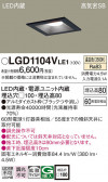 Panasonic 饤 LGD1104VLE1
