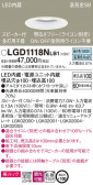 Panasonic 饤 LGD1118NLB1