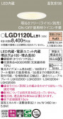 Panasonic 饤 LGD1120LLB1
