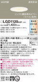 Panasonic 饤 LGD1120LU1