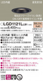 Panasonic 饤 LGD1121LLB1