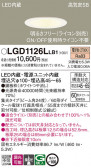 Panasonic 饤 LGD1126LLB1