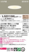 Panasonic 饤 LGD1130LLE1
