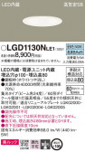 Panasonic 饤 LGD1130NLE1