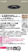 Panasonic 饤 LGD1131LLE1
