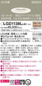 Panasonic 饤 LGD1138LLB1