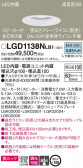 Panasonic 饤 LGD1138NLB1