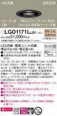 Panasonic 饤 LGD1171LLB1