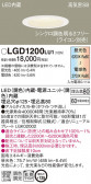 Panasonic 饤 LGD1200LU1