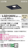 Panasonic 饤 LGD1203VLE1
