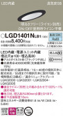 Panasonic 饤 LGD1401NLB1