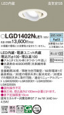 Panasonic 饤 LGD1402NLE1