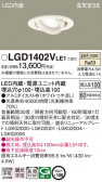 Panasonic 饤 LGD1402VLE1