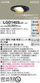 Panasonic 饤 LGD1403LU1
