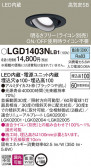 Panasonic 饤 LGD1403NLB1