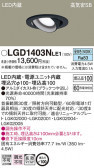 Panasonic 饤 LGD1403NLE1