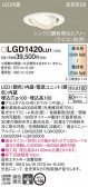 Panasonic 饤 LGD1420LU1