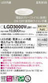 Panasonic 饤 LGD3000VLB1