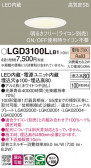 Panasonic 饤 LGD3100LLB1