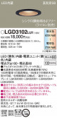Panasonic 饤 LGD3102LU1