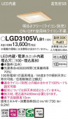Panasonic 饤 LGD3105VLB1