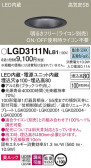 Panasonic 饤 LGD3111NLB1
