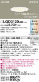 Panasonic 饤 LGD3120LU1