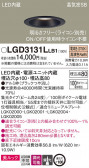 Panasonic 饤 LGD3131LLB1