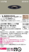 Panasonic 饤 LGD3131LLE1