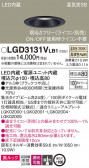 Panasonic 饤 LGD3131VLB1