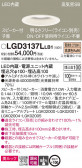 Panasonic 饤 LGD3137LLB1