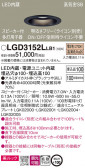 Panasonic 饤 LGD3152LLB1